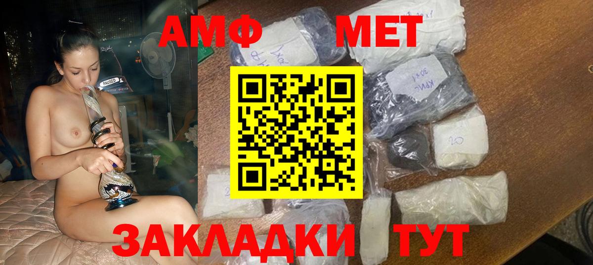 Амфетамин 98%  Вход с VPN  Amphetamine  Крымск 