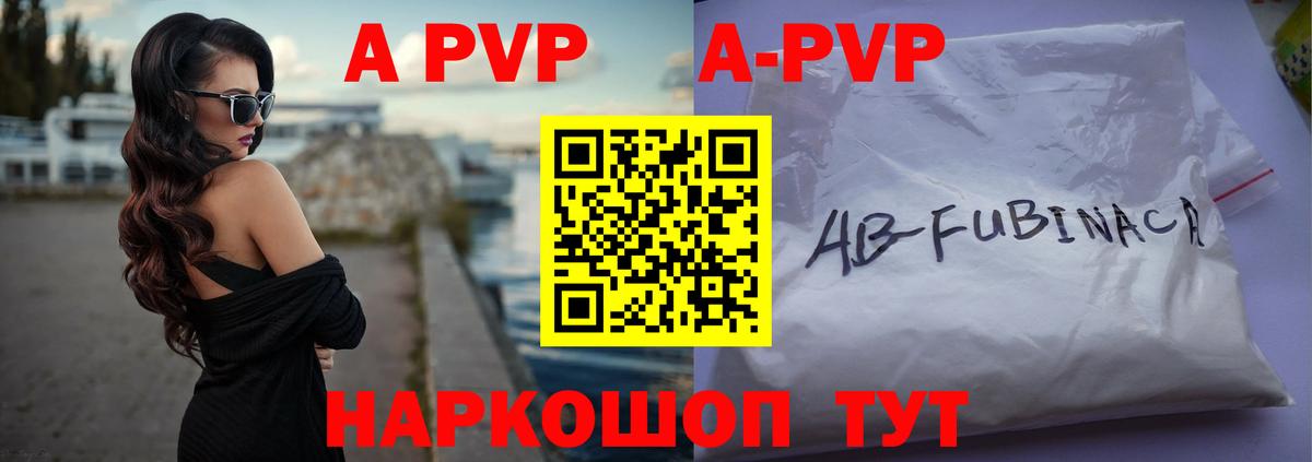 Alpha-PVP  A-PVP VHQ  Крымск  Вход с VPN  что такое   Альфа ПВП крисы CK 