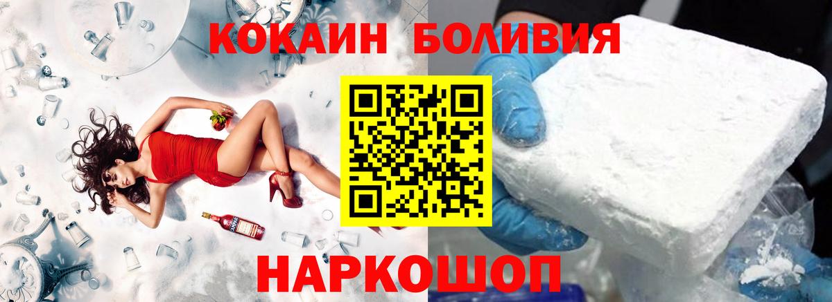 Крымск  Кокаин FishScale  Кокаин Columbia  Вход с VPN 
