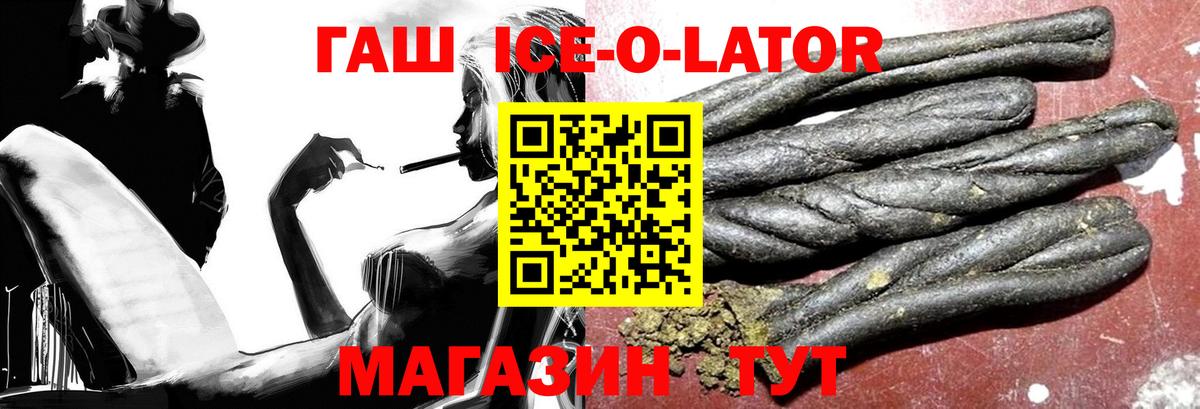 Крымск  ГАШИШ hashish  ГАШИШ  ГАШ Изолятор  Вход с VPN 
