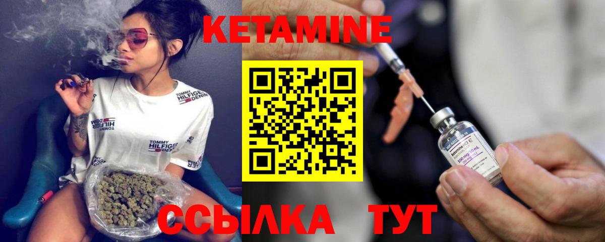 КЕТАМИН VHQ Крымск