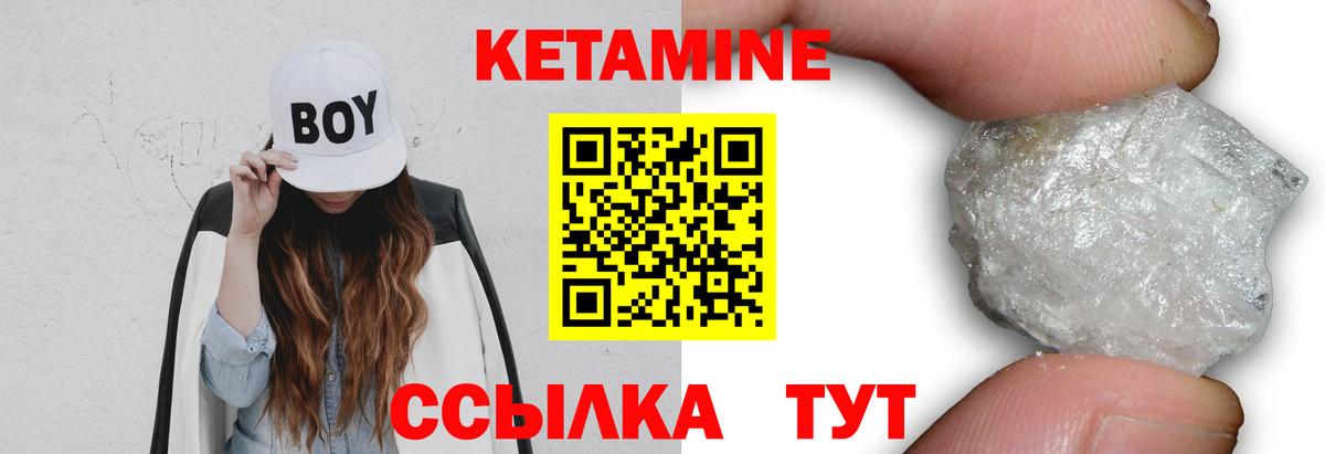 Кетамин ketamine  Вход с VPN  мега зеркало  Крымск 