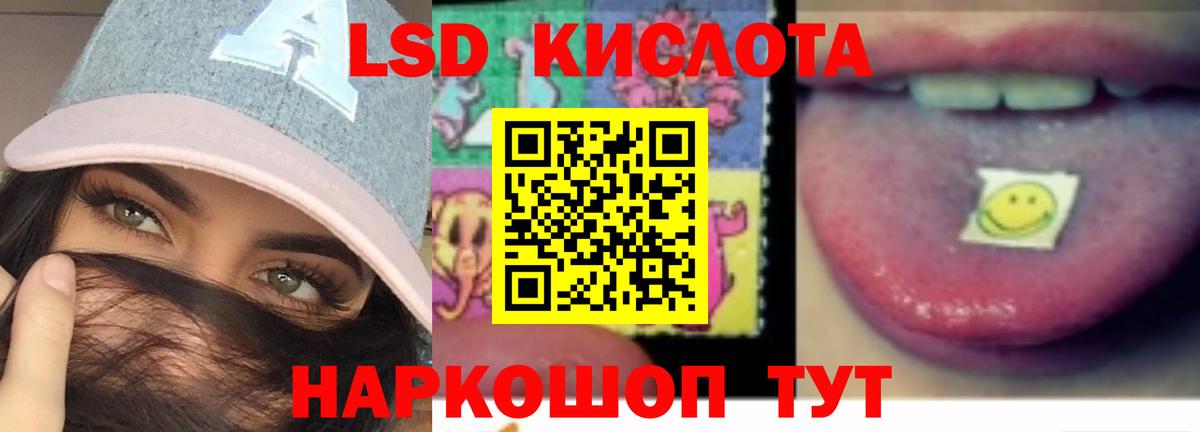 Крымск  Лсд 25 экстази ecstasy  ЛСД экстази  ЛСД экстази ecstasy  Вход с VPN 
