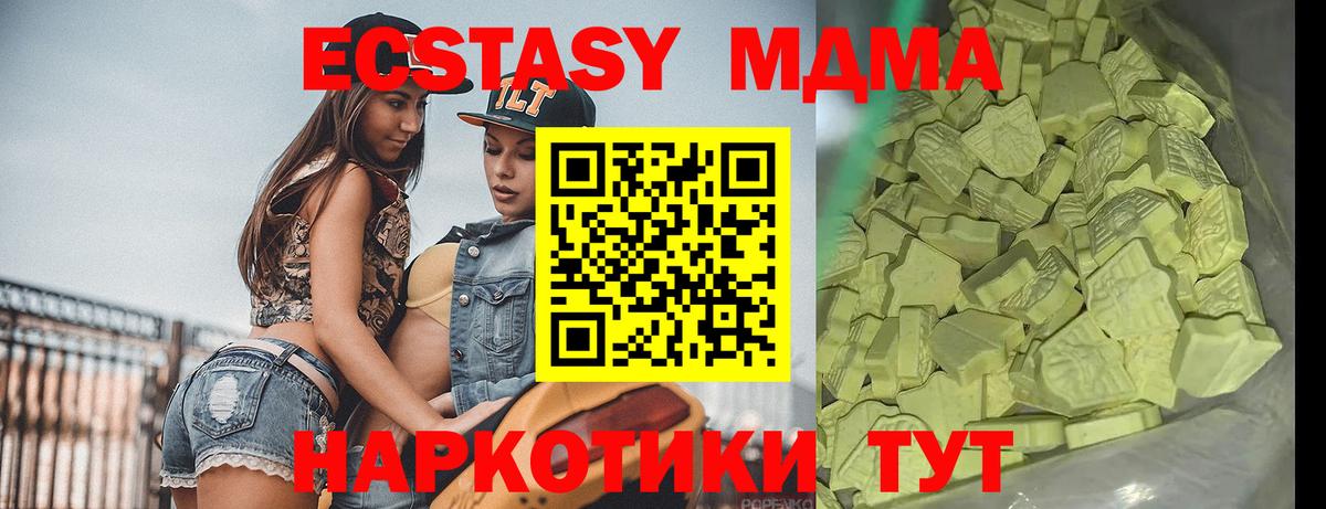 MDMA  МДМА кристаллы  Вход с VPN  Крымск  MDMA молли 