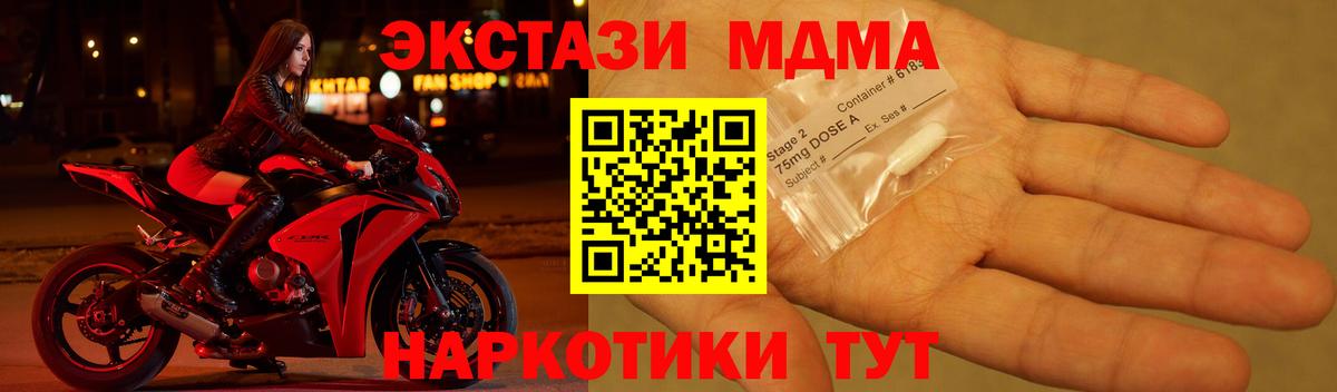 МДМА молли Крымск