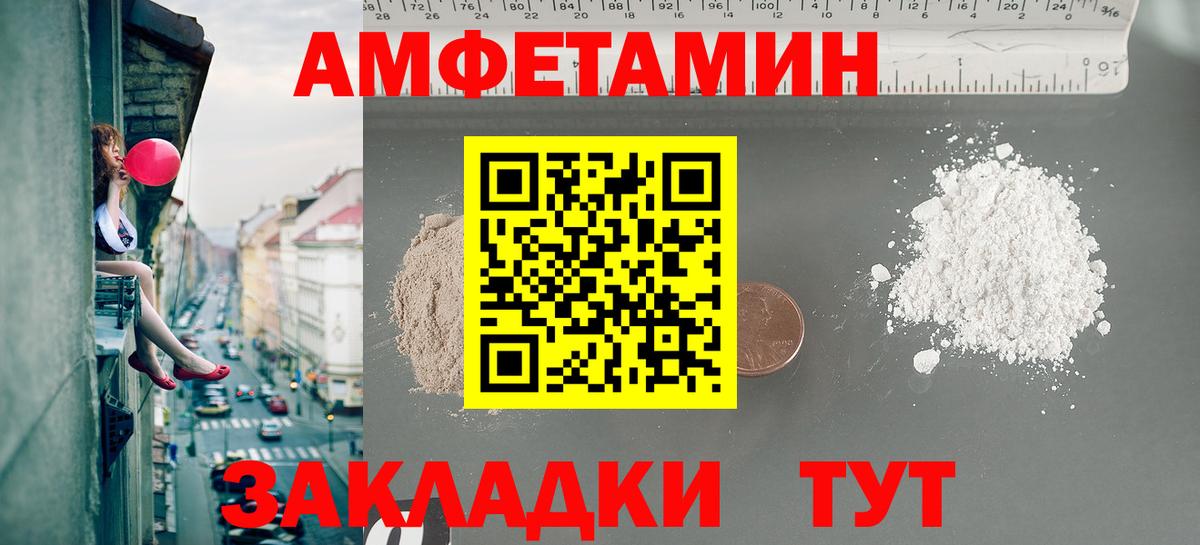 Крымск  МЕТАМФЕТАМИН пудра  Вход с VPN  МЕТАМФЕТАМИН пудра 