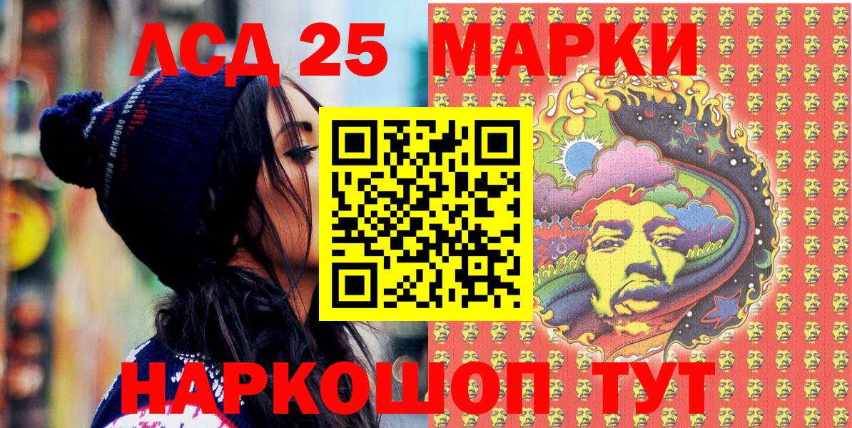 Марки NBOMe 1500мкг Крымск