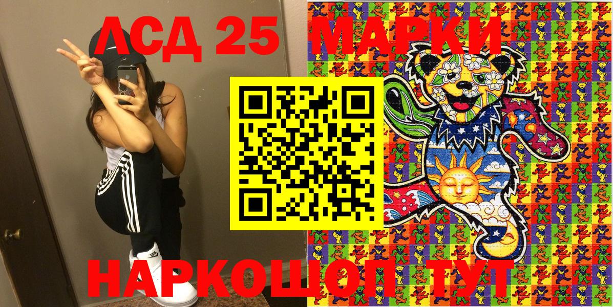 Марки 25I-NBOMe 1500мкг  Вход с VPN  Наркотические марки  Крымск 