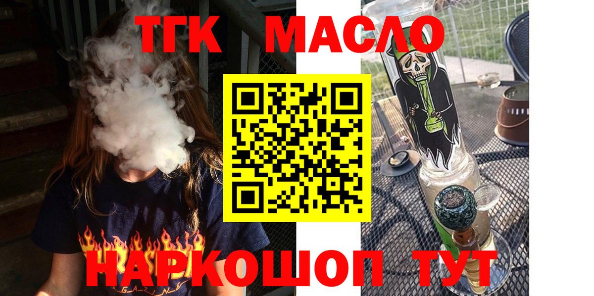 Крымск  Дистиллят ТГК Wax  ТГК Wax  Вход с VPN 