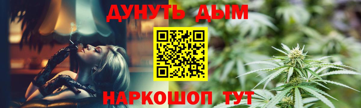 Крымск  Бошки марихуана сатива  Конопля гибрид  Вход с VPN  Каннабис Ganja 